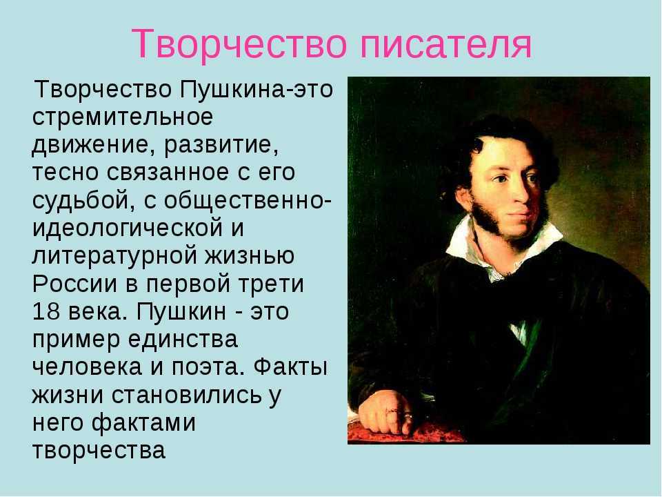 Полная биография пушкина: жизнь и творчество великого поэта | литерагуру