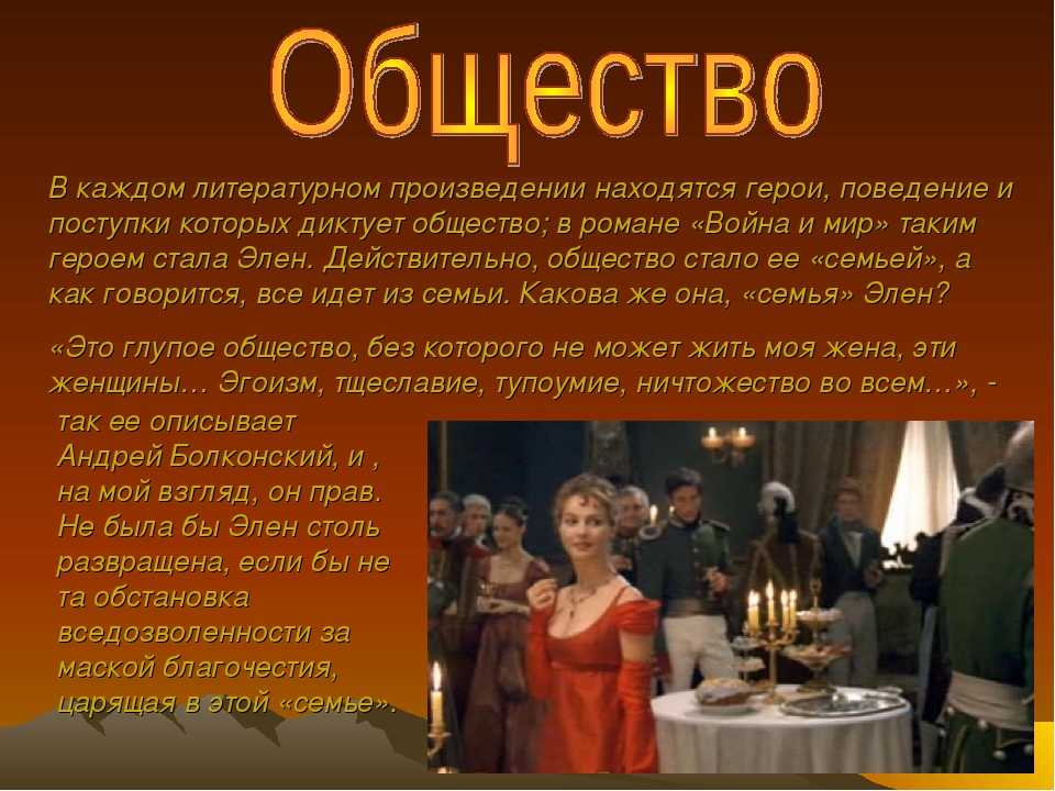 Анализ главных сражений в романе "война и мир" (школьниками и студентам) - знания!