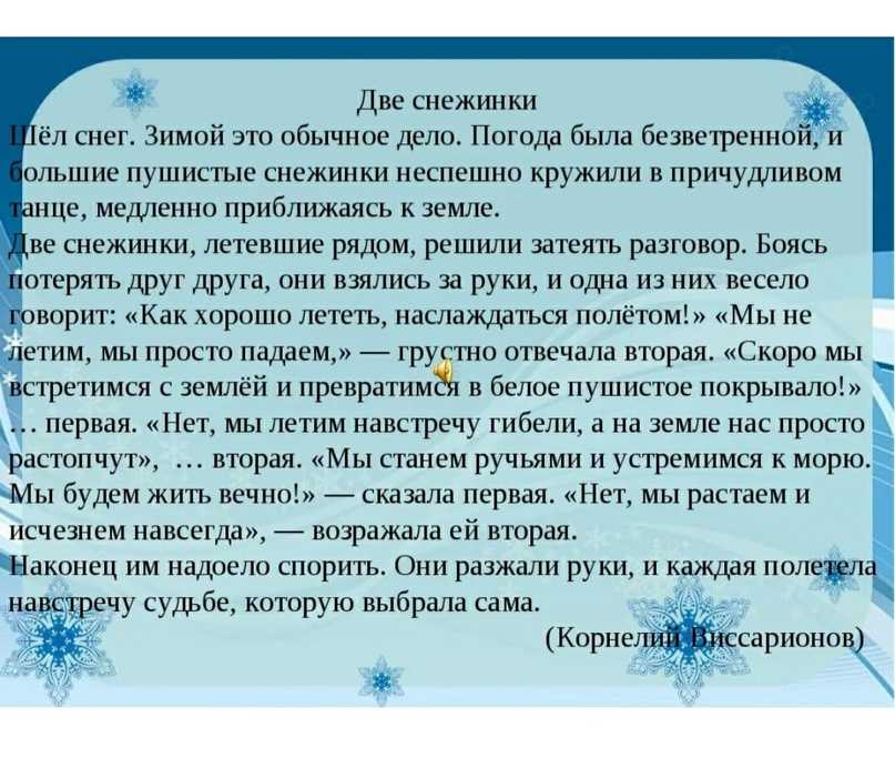 ✅ описание зимы в сказках. сочинения детей на тему "зимняя сказка" - dnp-zem.ru