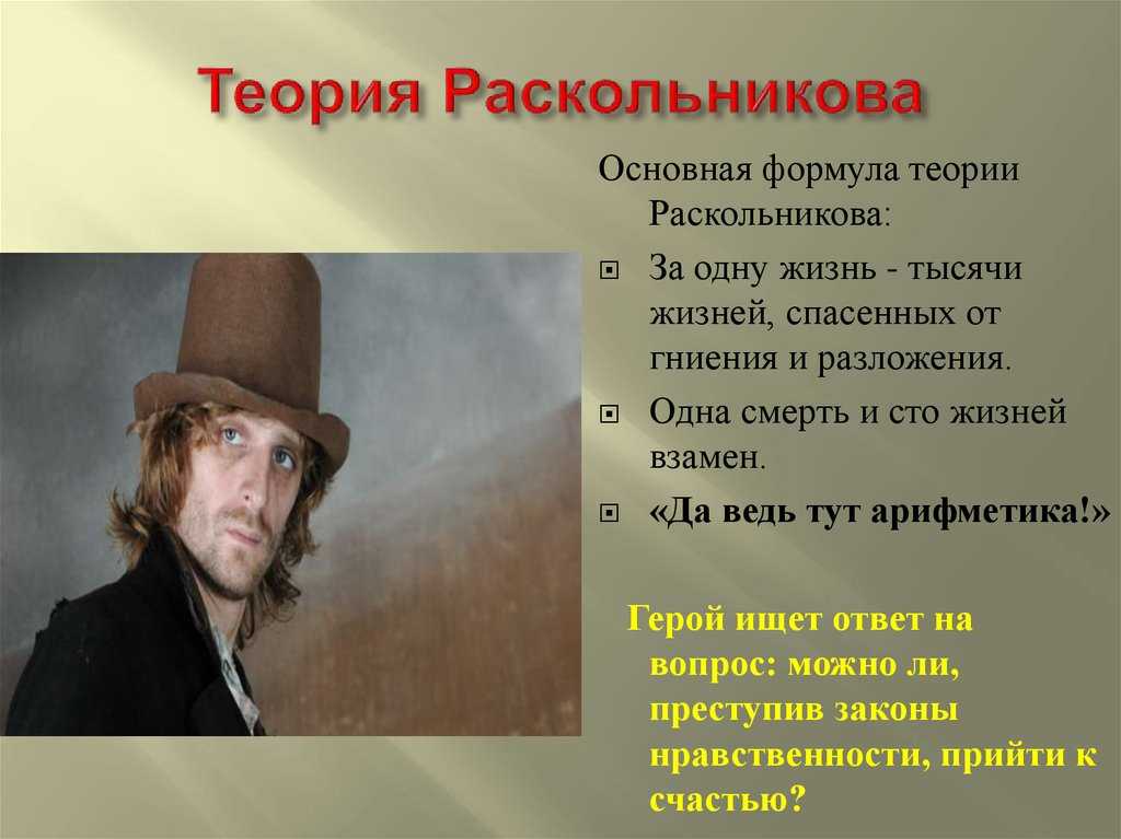 С планом образ раскольникова в романе, сочинение