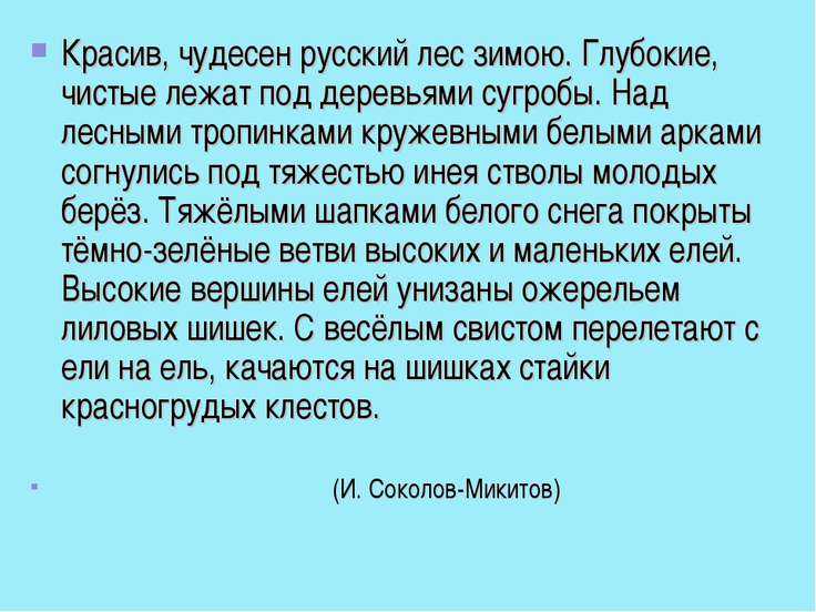 Детям про времена года