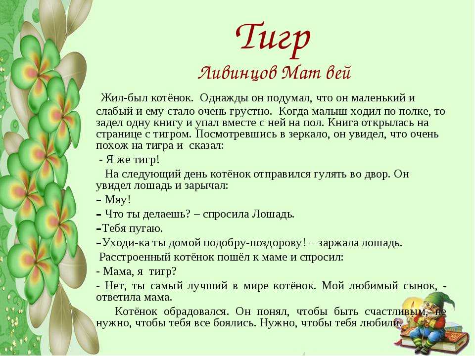 Сочинение на тему: моя любимая сказка (8 вариантов)