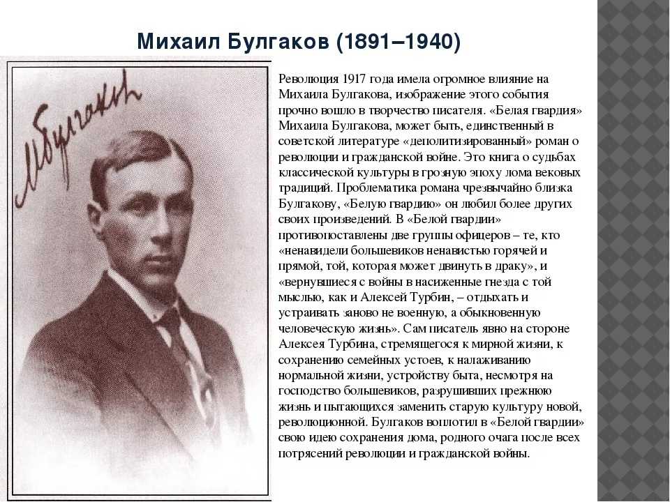Краткое содержание «кабала святош»