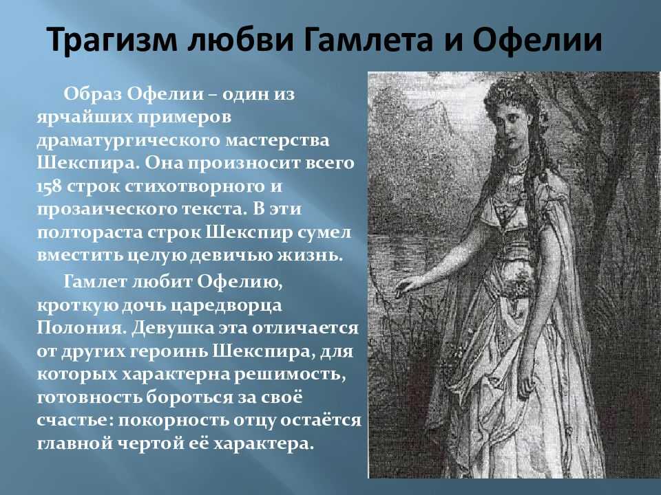 Гамлет" у. шекспира: описание, герои, анализ произведения | литературный обзор