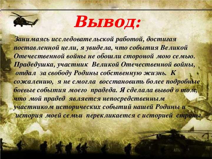 Что такое война: сочинение-рассуждение о значении слова и необходимости ведения военных действий, примеры из литературы