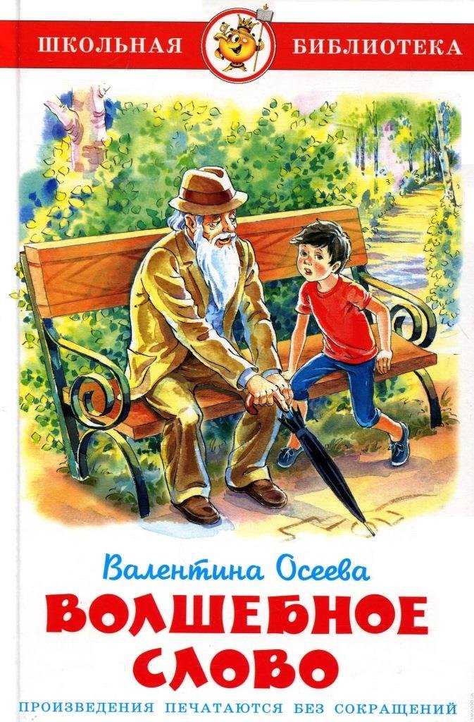 Понятия «детская литература», «литературы для детей», «круг детского чтения». детская литература и детское чтение отличие детской литературы от круга чтения