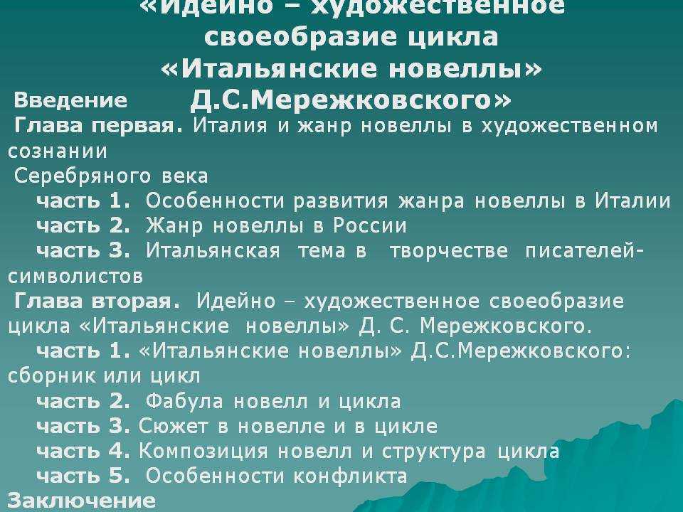 Анализ «ионыч» чехов