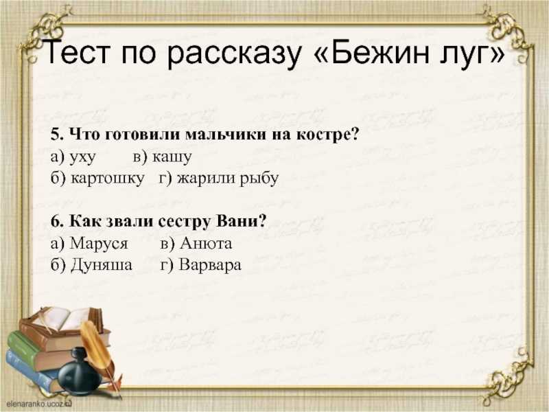 Анализ произведения «бежин луг» (и.с. тургенев)