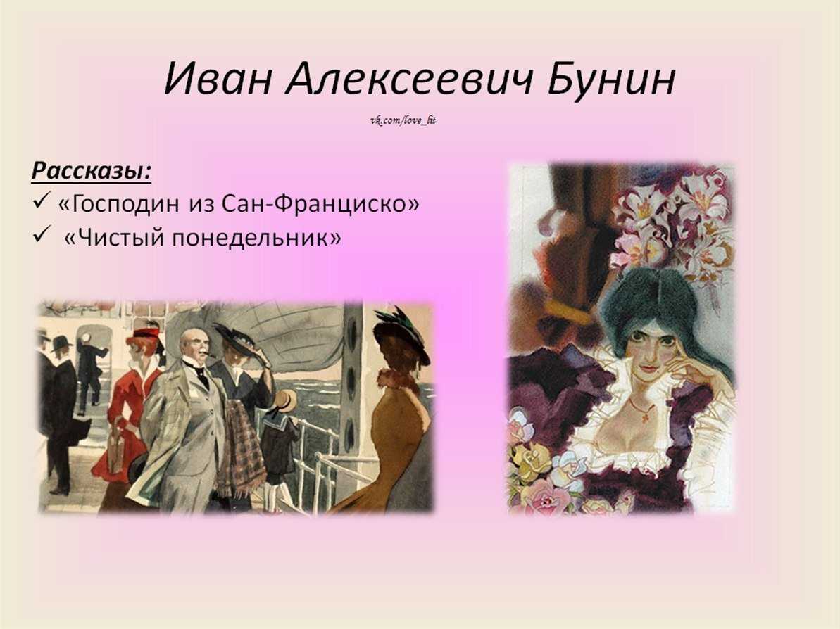Чистый понедельник. краткое содержание и анализ