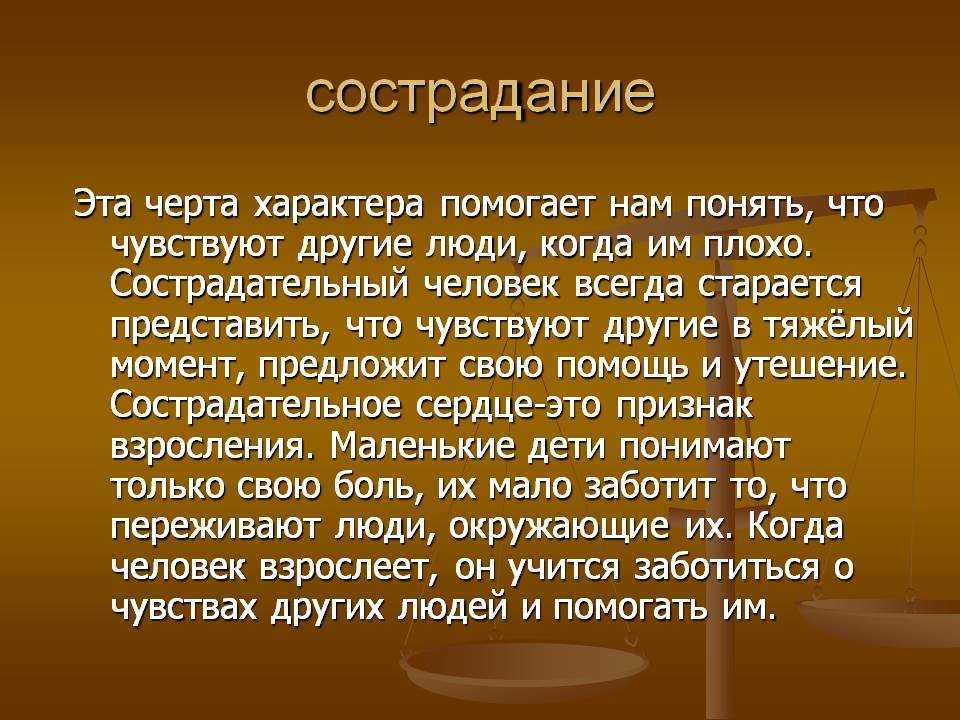 Чем доброта отличается от милосердия? итоговое сочинение
