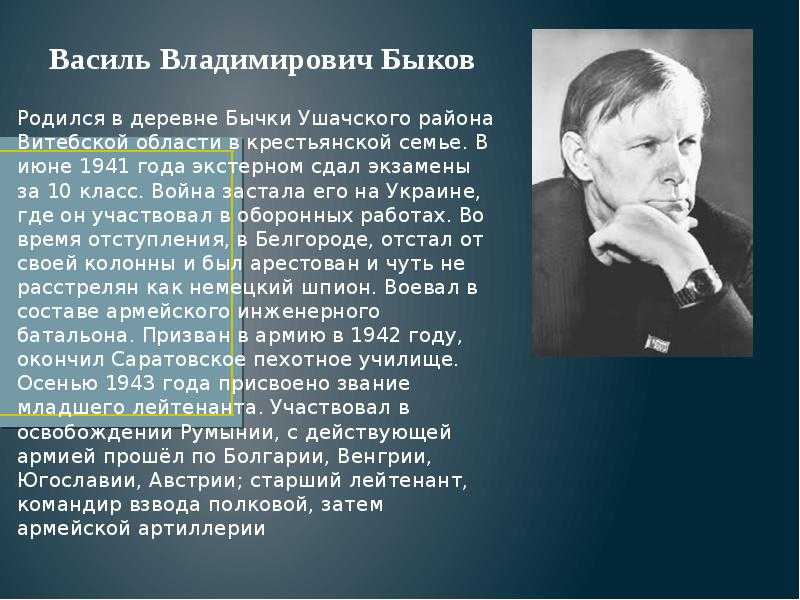 Сочинения по произведению «знак беды» быкова
