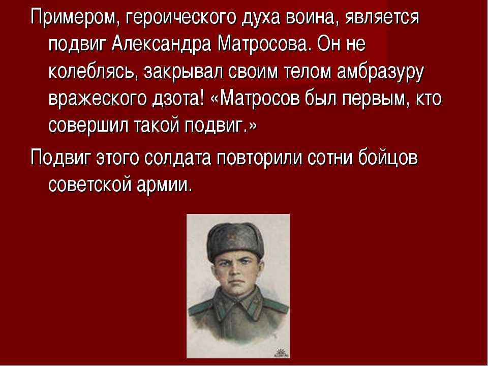 Сочинение-рассуждение на тему героизм проблема героизма в литературных произведениях