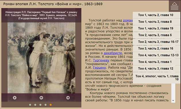 Итоговое сочинение
