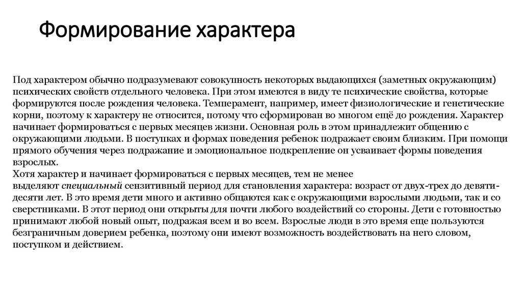 Окружение человека и его влияние на качество жизни