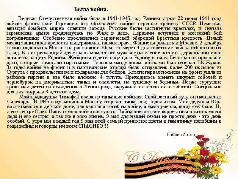Аргументы: "как меняется мироощущение человека на войне?" из жизни и литературы