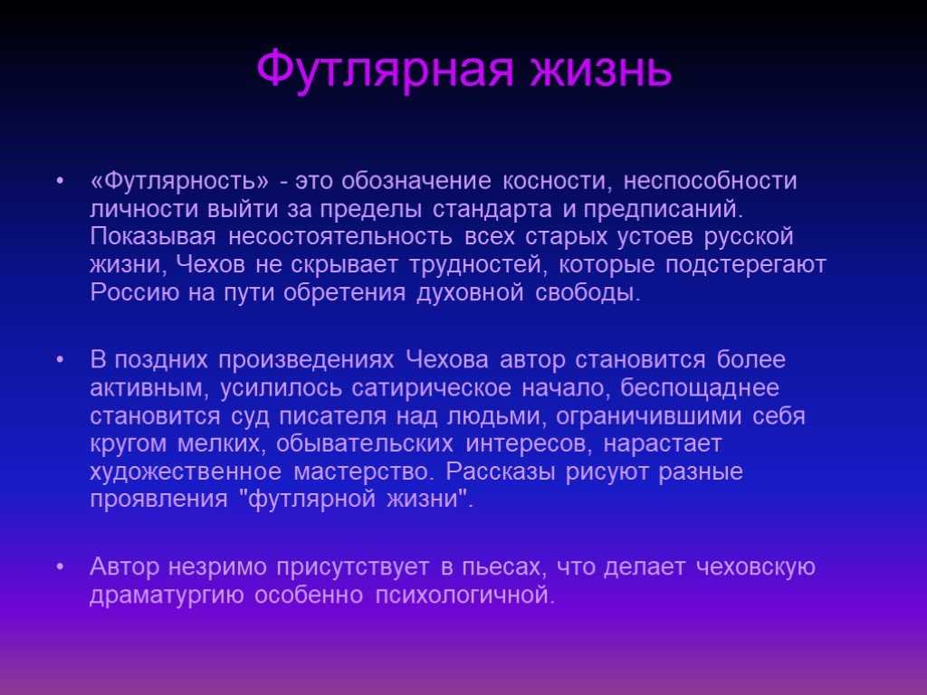 Чехов, антон павлович