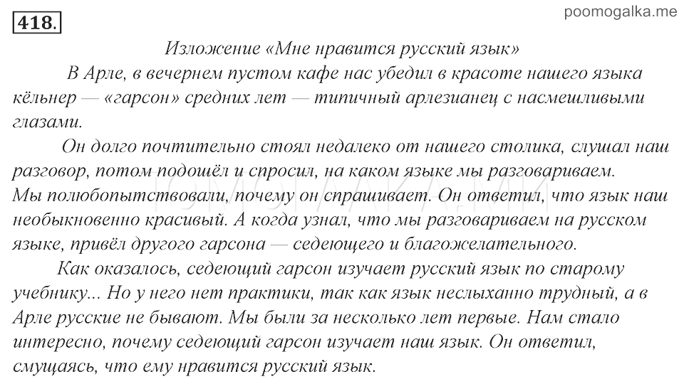 Сочинение на тему: счастье (2 варианта и 4 похожих топика)