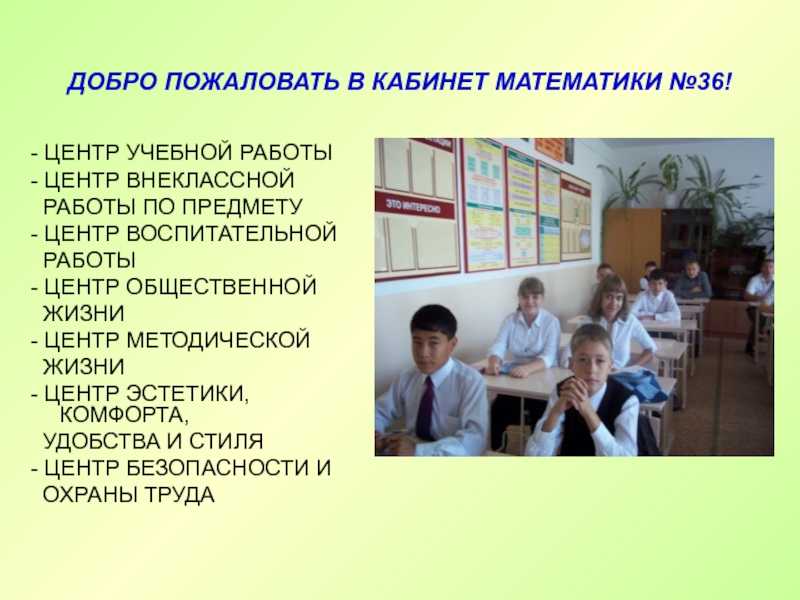 Сочинение на тему описание помещения 6 класс кабинет русского языка