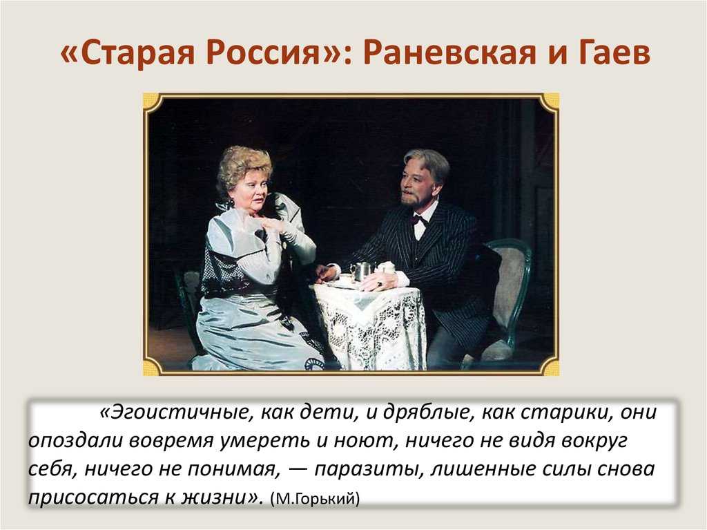 История создания и анализ пьесы чехова «вишневый сад»