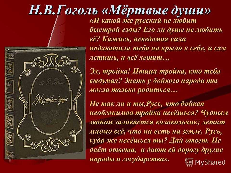 Образ коробочки из романа «мёртвые души»