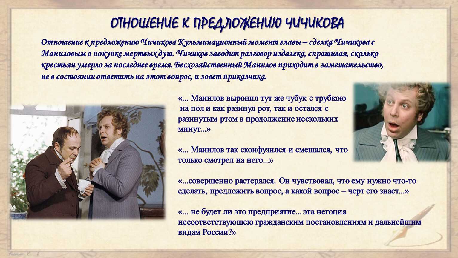 Краткое содержание поэмы "мертвые души" по главам (н. в. гоголь)