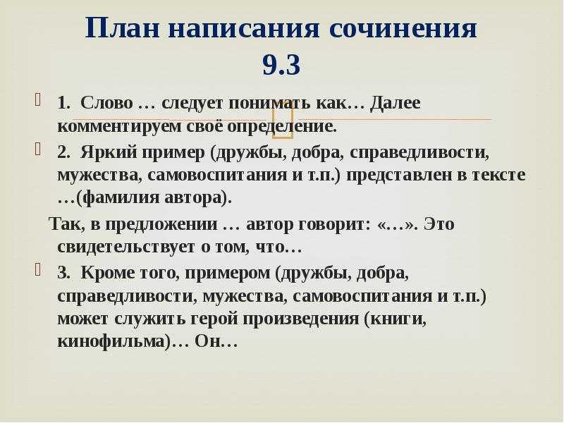 Авторское сочинение умение прощать 9 класс 15.3 огэ - сочинить.ру