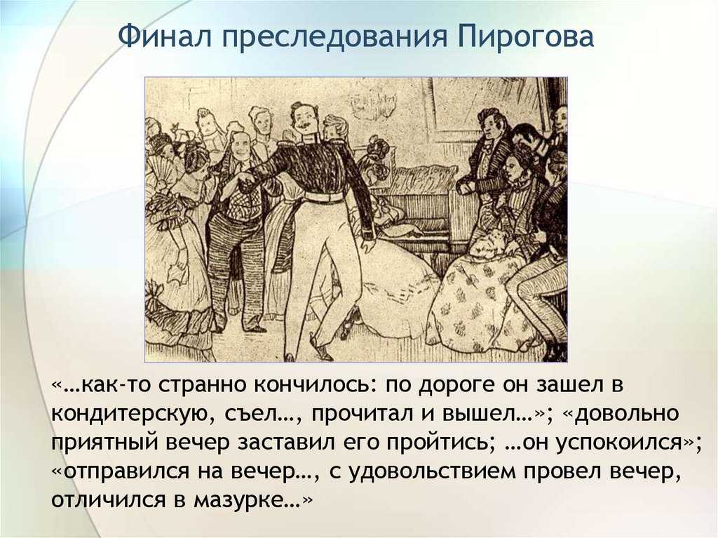Кратко «невский проспект» н. в. гоголь