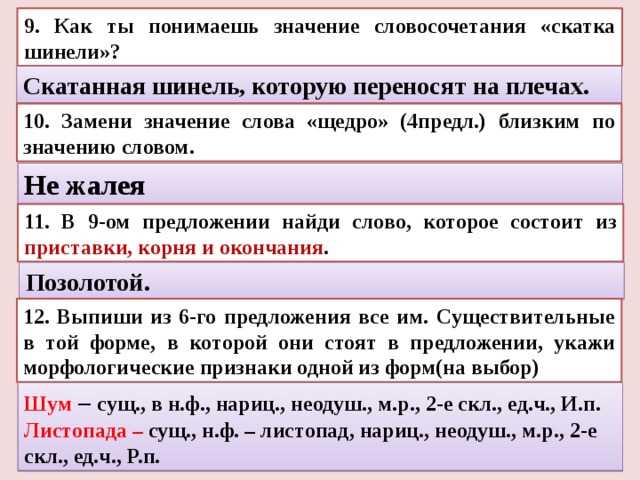 Екимов ночь исцеления аргументы к сочинению - граматика и образование на napishet.ru