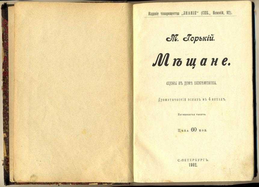 Классицизм в русской литературе: черты, примеры