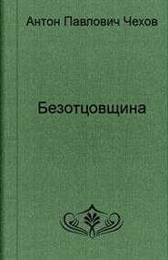 Тест с ответами чехов вишневый сад (пьеса вишневый сад стала для чехова …) | ответы к тестам