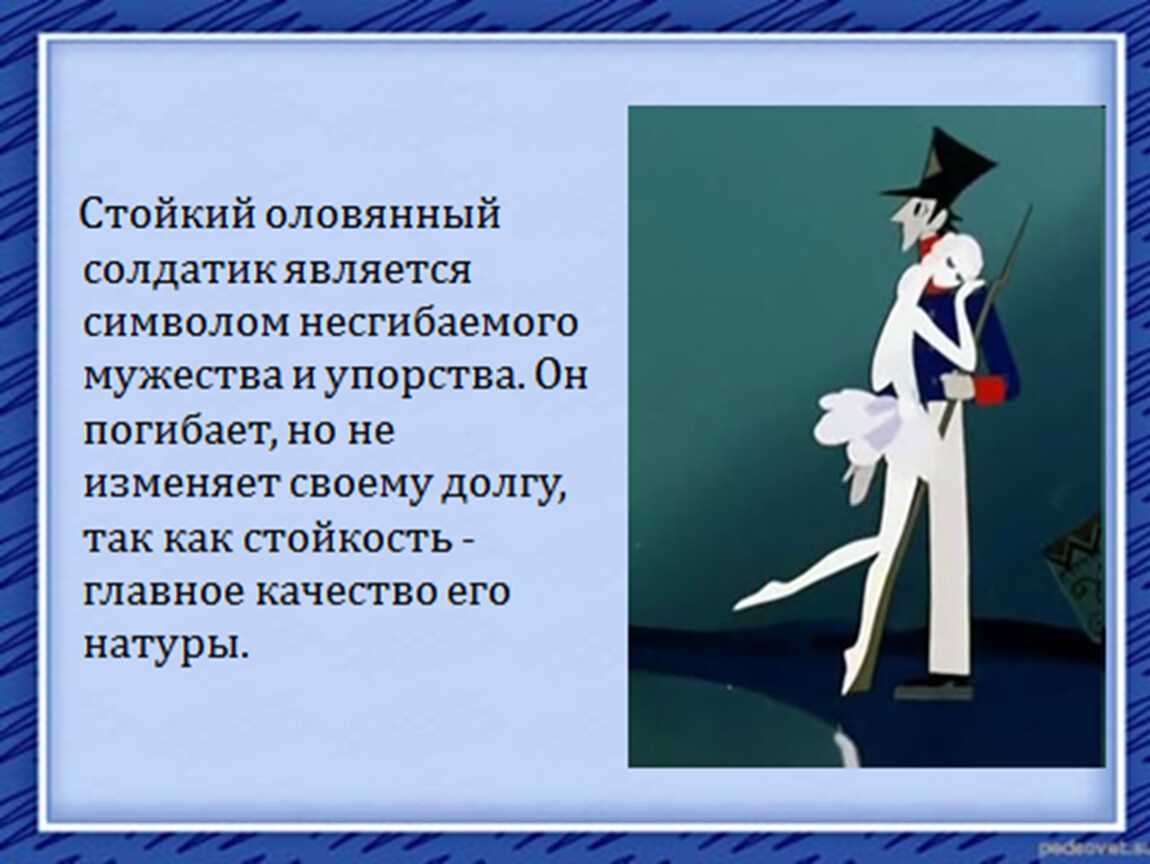 Главные герои «дюймовочка» характеристика персонажей сказки андерсена для читательского дневника
