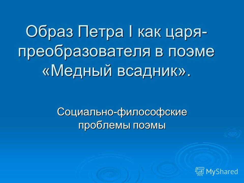 В 2022 году 9 июня во многих городах России, чья история связана с именем первого Императора Всероссийского, проходили многочисленные мероприятия, посвященные празднованию 350-летия со дня рождения Петра Великого