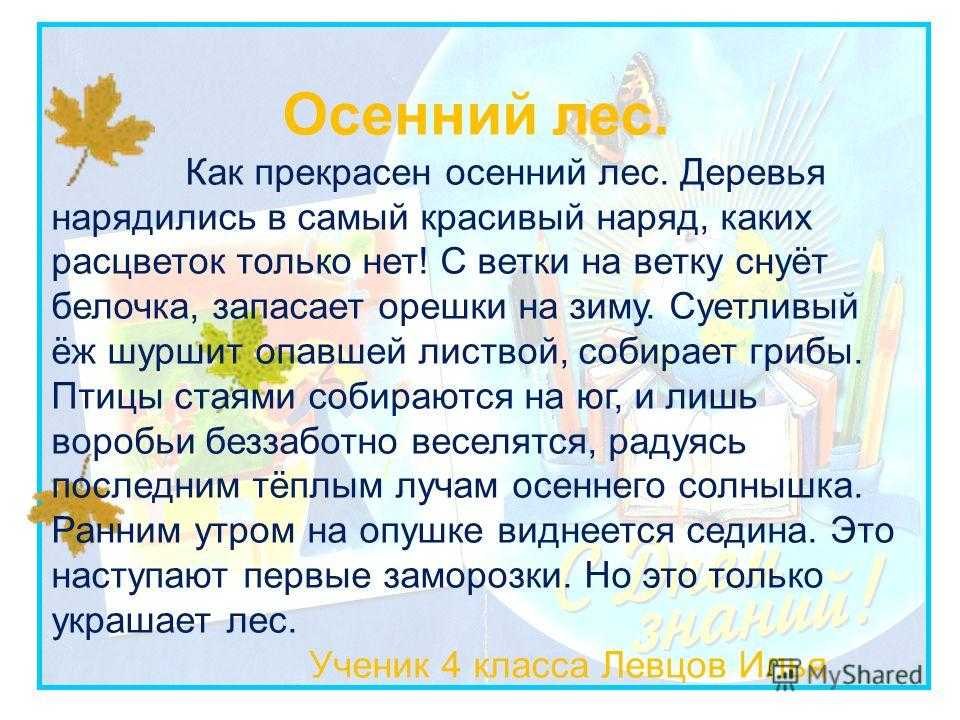 «зимний лес» – сочинения для 2-9 классов, описание зимы в лесу