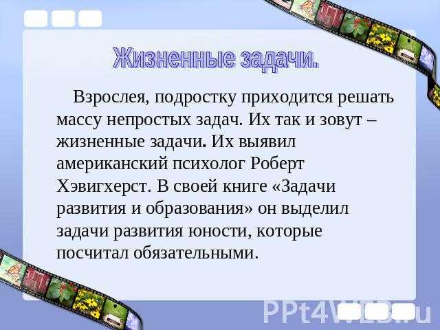 Сочинение на тему подростки
        | 
        сочинение и анализ произведений, биографии, образ героев
