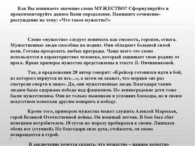 Чем отличается страх от трусости