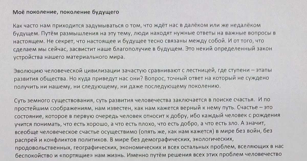 Сочинение моя будущая семья какой я ее вижу - ответов.рус