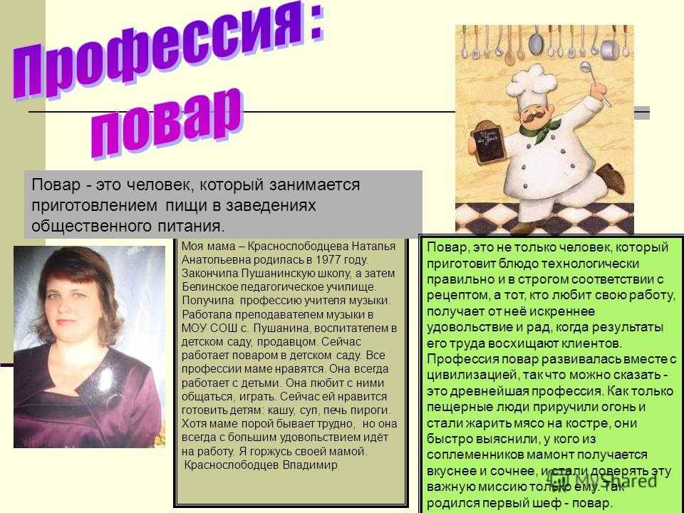 Проект профессия моих родителей юрист: обновленная информация, быстрый ответ