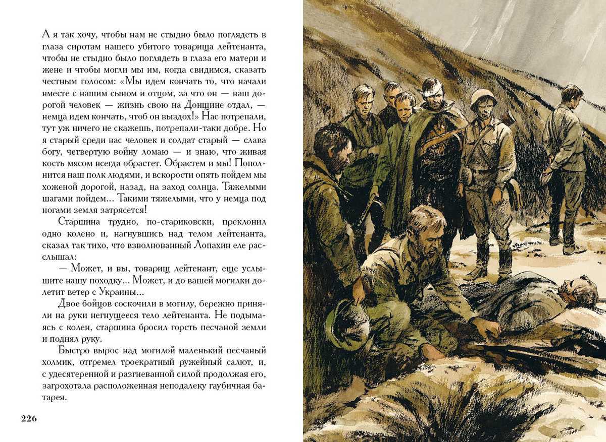 Тема героизма русского народа в рассказе м. шолохова «судьба человека» (судьба человека шолохов)