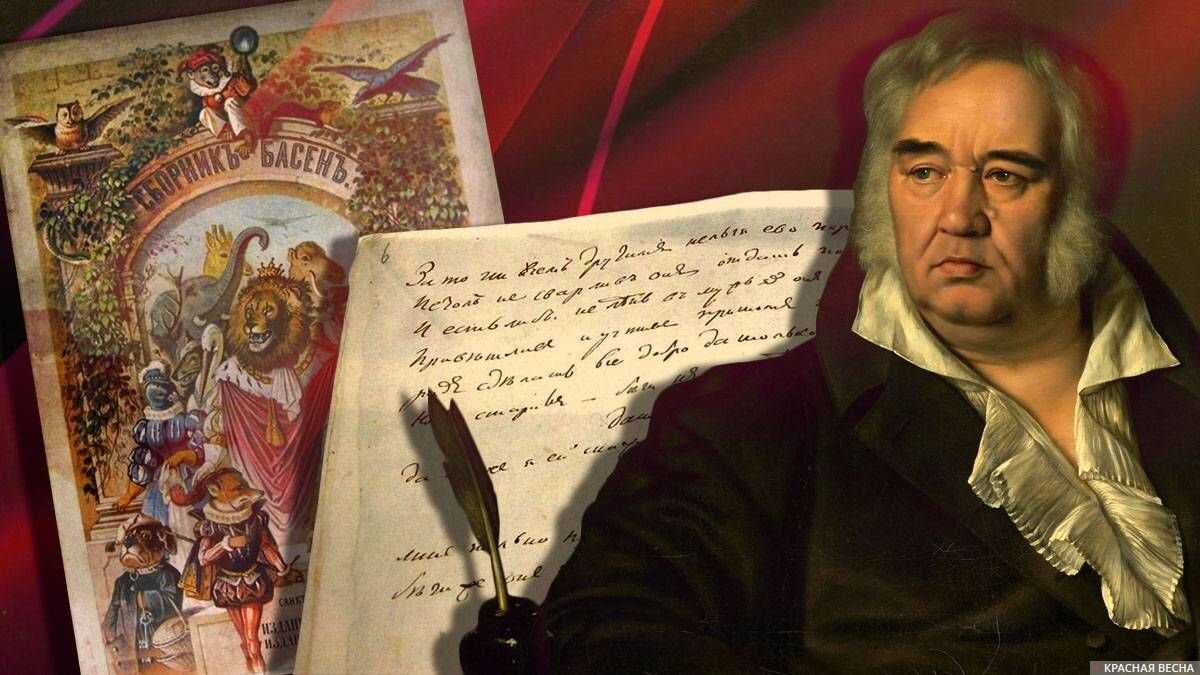 Краткая биография крылова творчество баснописца ивана андреевича – самое главное и важное для детей