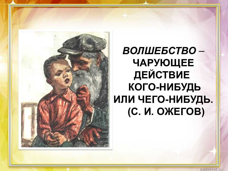✅ сочинение по рассказу телеграмма паустовского. основная мысль рассказаза паустовского "телеграмма" - radostvsem.ru