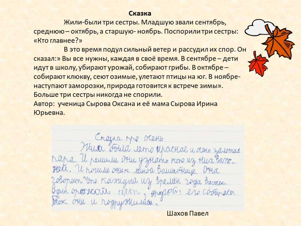 Осень - сочинения, рассказы, эссе, тексты об осени, 3-4-5 класс