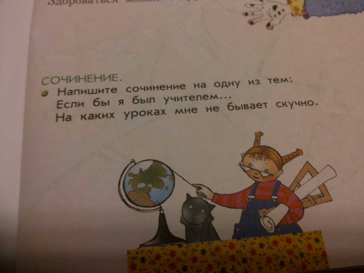 «если бы я был учителем»: 8 сочинений 2023 года