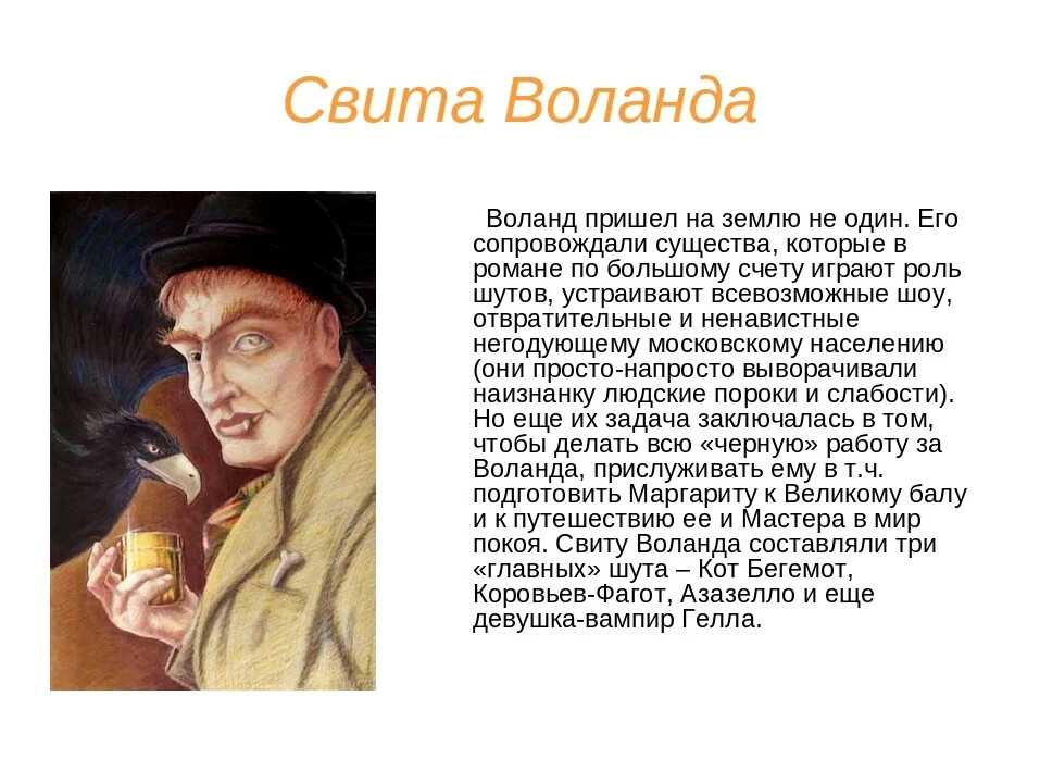 Главные темы романа «мастер и маргарита»  | обучонок