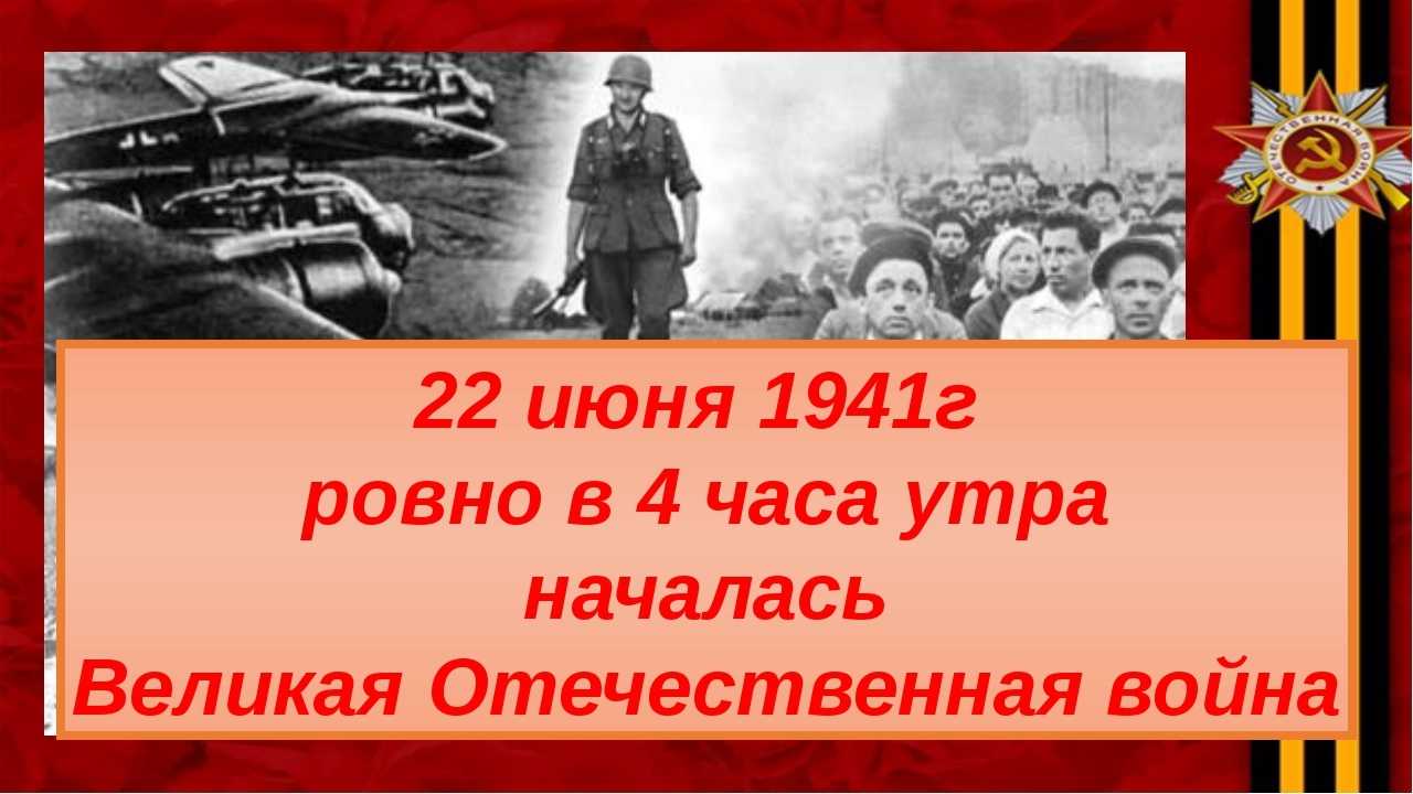 Сражения великой отечественной войны