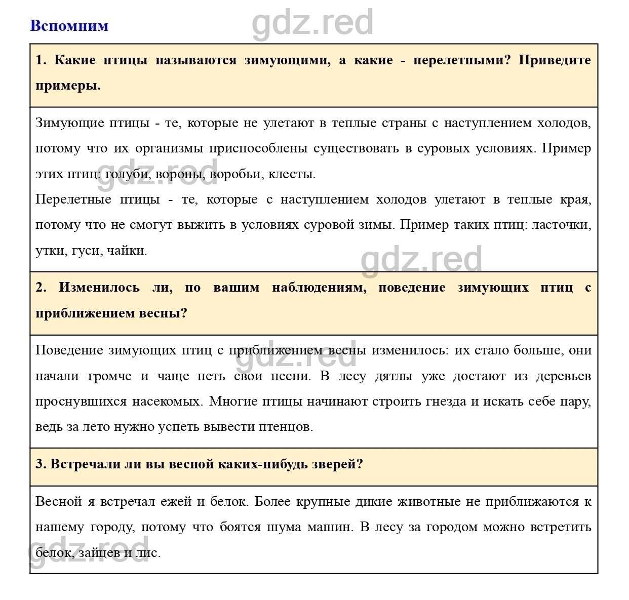 Николай алексеевич некрасов - литература. 10 класс. часть 2. миркурбанов н.м., голева г.ф. - произведения школьной программы