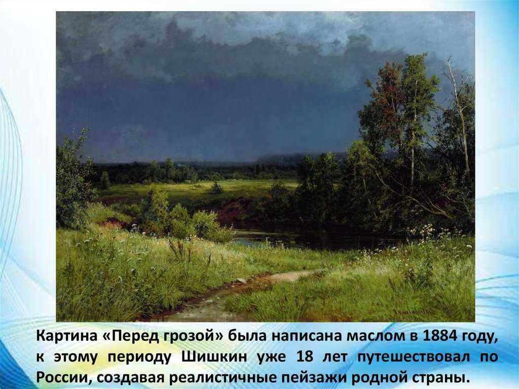 Сочинение по картине золотая осень поленова 3, 4, 7 класс