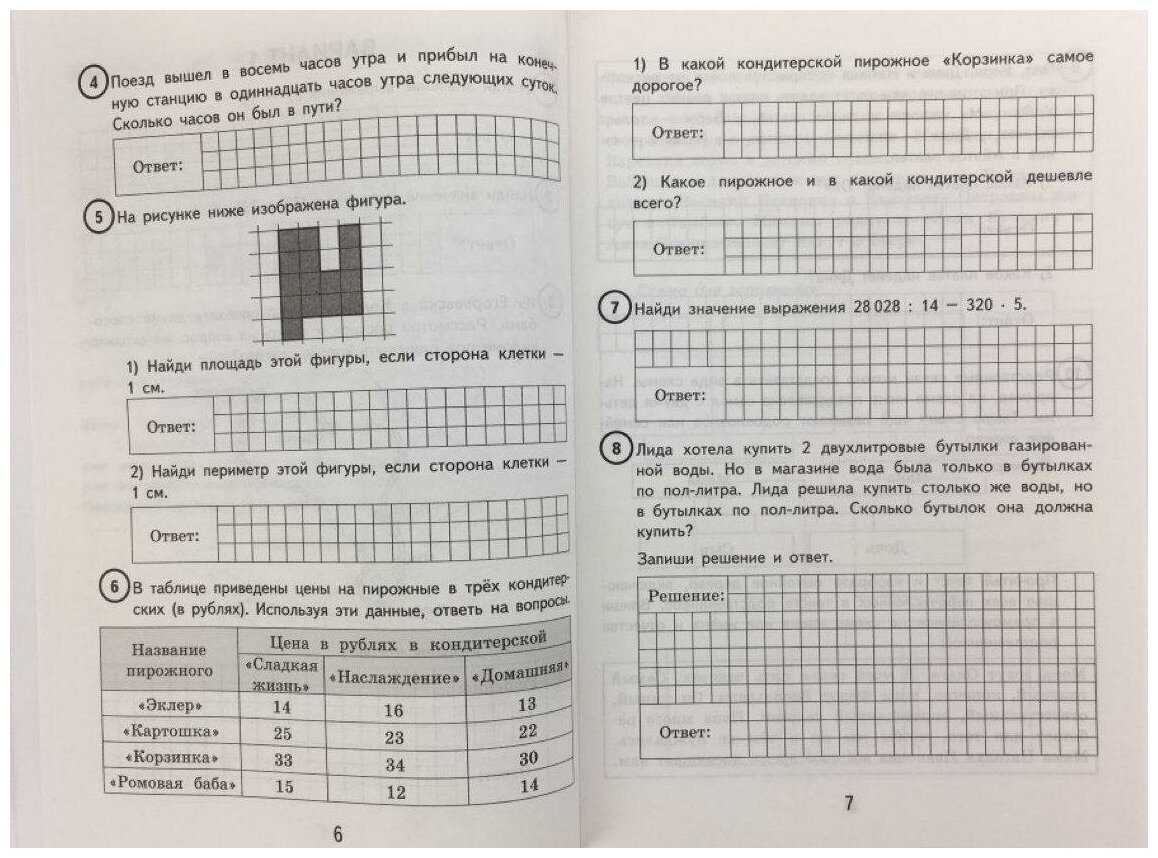 Сочинение-описание по картине летний день. цветет сирень копытцевой (8 класс)