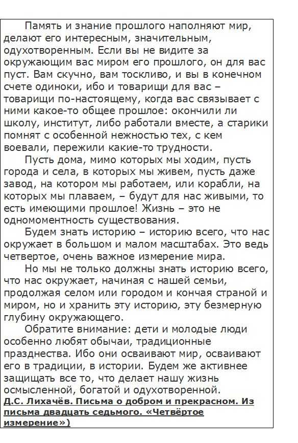 Комический внешний облик героев мещанин во дворянстве. мольер «мещанин во дворянстве» – анализ, герои