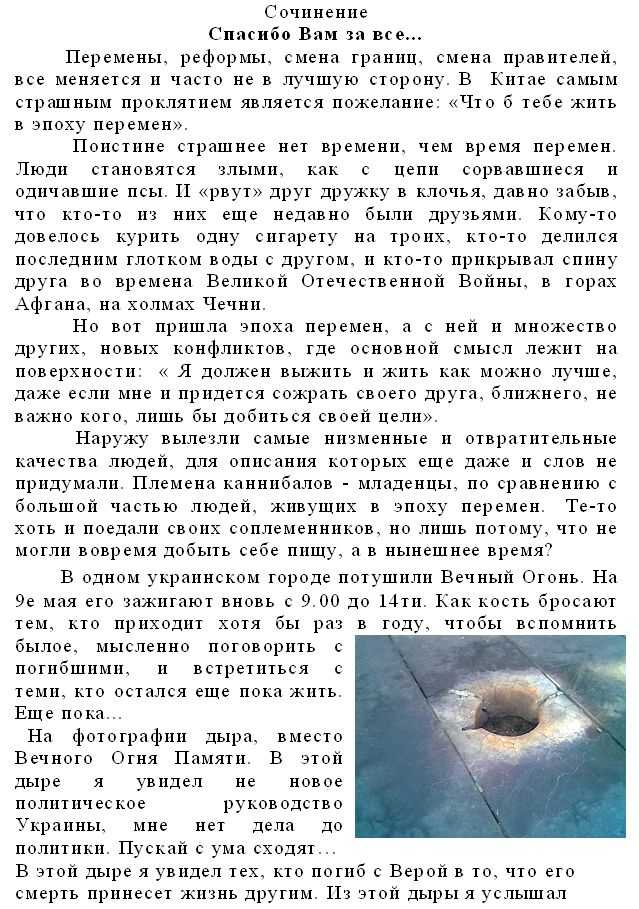 Сочинение на тему: «моя мама»