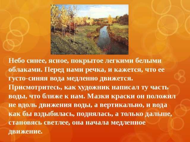 Сочинение по картине юона «мартовское солнце» (8 класс)